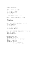 [전격 마케팅 및 사업계획서]참이슬과 성공전략-6