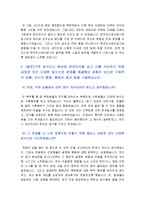 [한국자산관리공사자기소개서] 한국자산관리공사자기소개서 최종합격 예문-2