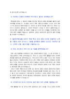 [한국자산관리공사자기소개서] 한국자산관리공사자기소개서 최종합격 예문-3