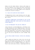 [한국자산관리공사자기소개서] 한국자산관리공사자기소개서 최종합격 예문-4