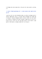 [한국자산관리공사자기소개서] 한국자산관리공사자기소개서 최종합격 예문-5