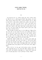 이외수의 생존법 `하악하악`(독후감)-1