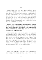 이외수의 생존법 `하악하악`(독후감)-2