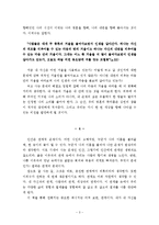이외수의 생존법 `하악하악`(독후감)-3