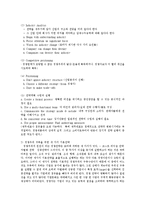 일반적인 경영전략의 구성개념과 한국 IT기업의 경영전략 수립-5