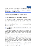 [한국자산관리공사자기소개서] KAMCO 한국자산관리공사자기소개서 최우수예문 -공기업 자소서--2