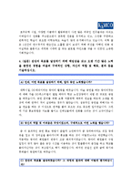 [한국자산관리공사자기소개서] KAMCO 한국자산관리공사자기소개서 최우수예문 -공기업 자소서--4