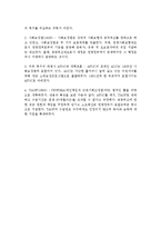 [사회복지법제] 시민법에서 사회법으로의 발달과정을 적으시오.-6