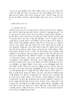 [사회복지실천론] 실제 클라이언트 면담을 통한 강점사정 후 문제해결 방안 제시하기-2