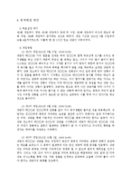 [사회복지실천론] 실제 클라이언트 면담을 통한 강점사정 후 문제해결 방안 제시하기-4