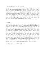 [사회복지실천론] 실제 클라이언트 면담을 통한 강점사정 후 문제해결 방안 제시하기-5