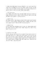 [사회복지행정론] 리더십이론과 사회복지에 있어서 성공적인 리더의 역할에 대하여 본인의 생각을 논하시오.-2