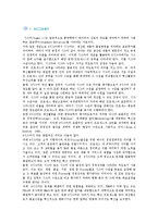 [6시그마] 6시그마의 특성, 성공요인 및 사례-2