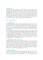 [6시그마] 6시그마의 특성, 성공요인 및 사례-4