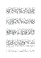 [6시그마] 6시그마의 특성, 성공요인 및 사례-5