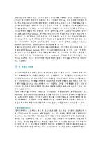 [6시그마] 6시그마의 특성, 성공요인 및 사례-10