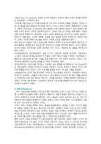 [6시그마] 6시그마의 특성, 성공요인 및 사례-11