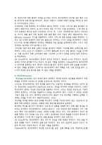 [6시그마] 6시그마의 특성, 성공요인 및 사례-13