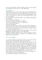 [6시그마] 6시그마의 특성, 성공요인 및 사례-14