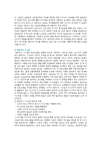 [6시그마] 6시그마의 특성, 성공요인 및 사례-17