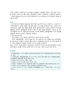 [6시그마] 6시그마의 특성, 성공요인 및 사례-18