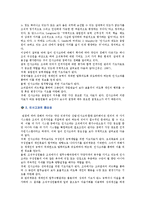 [인가고과] 인사고과의 방법, 문제점 및 개선방안-2