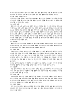 [인가고과] 인사고과의 방법, 문제점 및 개선방안-8