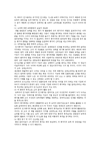 [인가고과] 인사고과의 방법, 문제점 및 개선방안-11