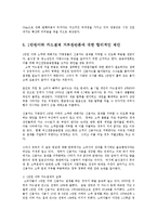 온라인소액결제와 1만원이하 카드결제 거부찬반론에 대한 합리적인 제안0k-8