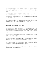 가드너(Gardner)의 다중지능이론(Theory of Multiple Intelligence)-4