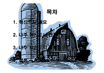 나주혁신도시는 미래형 명품 신도시-2