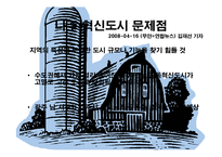 나주혁신도시는 미래형 명품 신도시-9