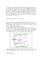 지속 가능한 성장 -녹색 성장과 온실가스 배출권 거래제도-6