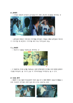 영화 중경삼림 작품분석-5