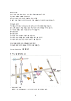 [청소년문제] 청소년 교정 복지 관련 기관방문 보고서-9