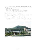 [청소년문제] 청소년 교정 복지 관련 기관방문 보고서-10