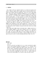 [사회복지실천론] 사례 보고서-1