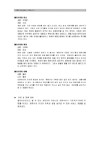 [사회복지실천론] 사례 보고서-2