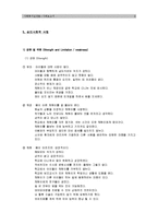 [사회복지실천론] 사례 보고서-8