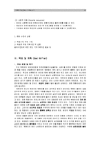 [사회복지실천론] 사례 보고서-10