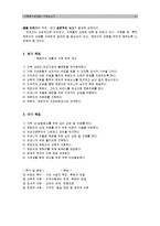 [사회복지실천론] 사례 보고서-11