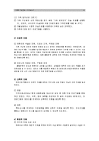 [사회복지실천론] 사례 보고서-13