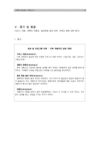 [사회복지실천론] 사례 보고서-15