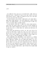 [사회복지실천론] 사례 보고서-20
