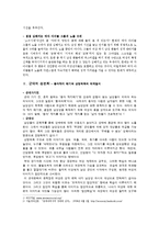 [성심리] 남성의 성(性)문화-5