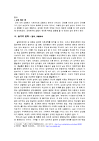 [성심리] 남성의 성(性)문화-6