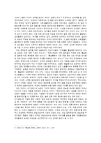 [성심리] 남성의 성(性)문화-7