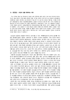 [성심리] 남성의 성(性)문화-8