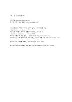 [성심리] 남성의 성(性)문화-10