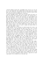 [성심리] 남성의 성(性)문화-12